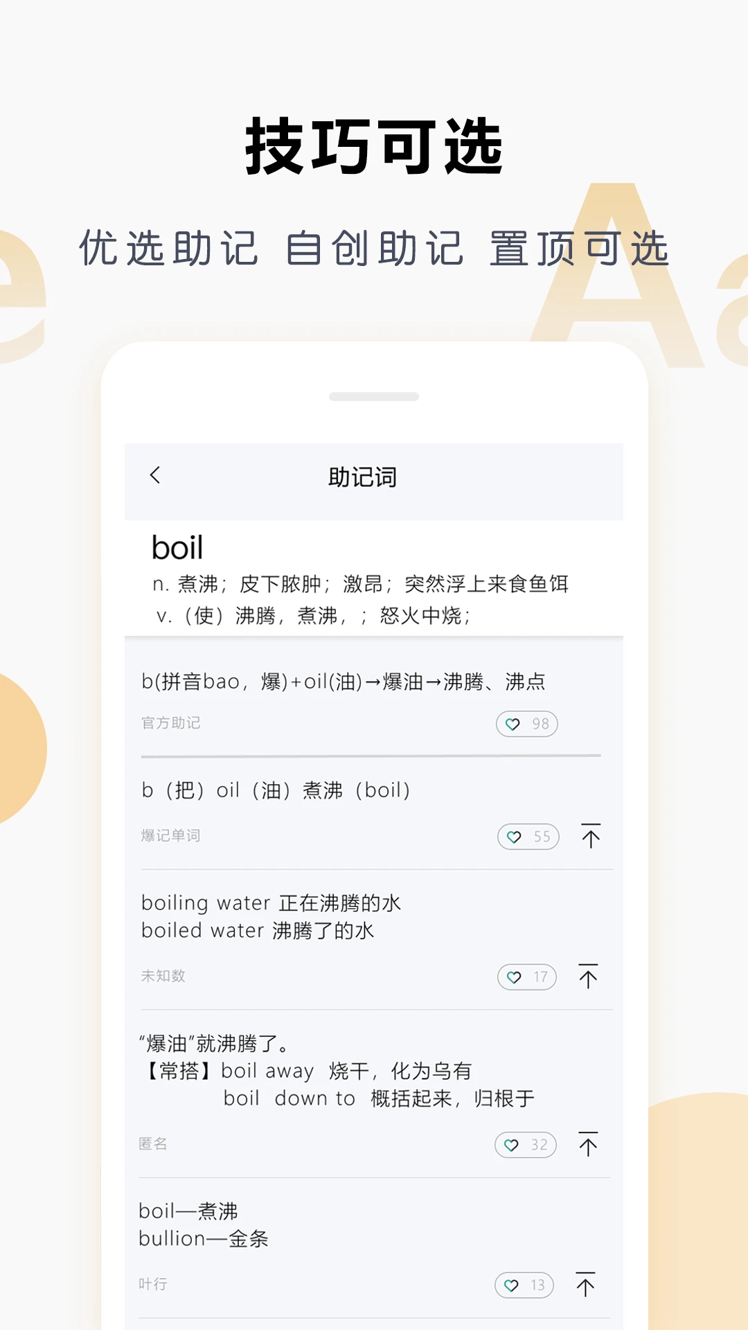 壹叁万物英语3.2.0 英语学习助手