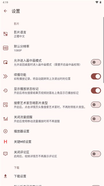 hanimeoneviewer�������°汾���ذ�װv2.3.0.8 �ֻ���