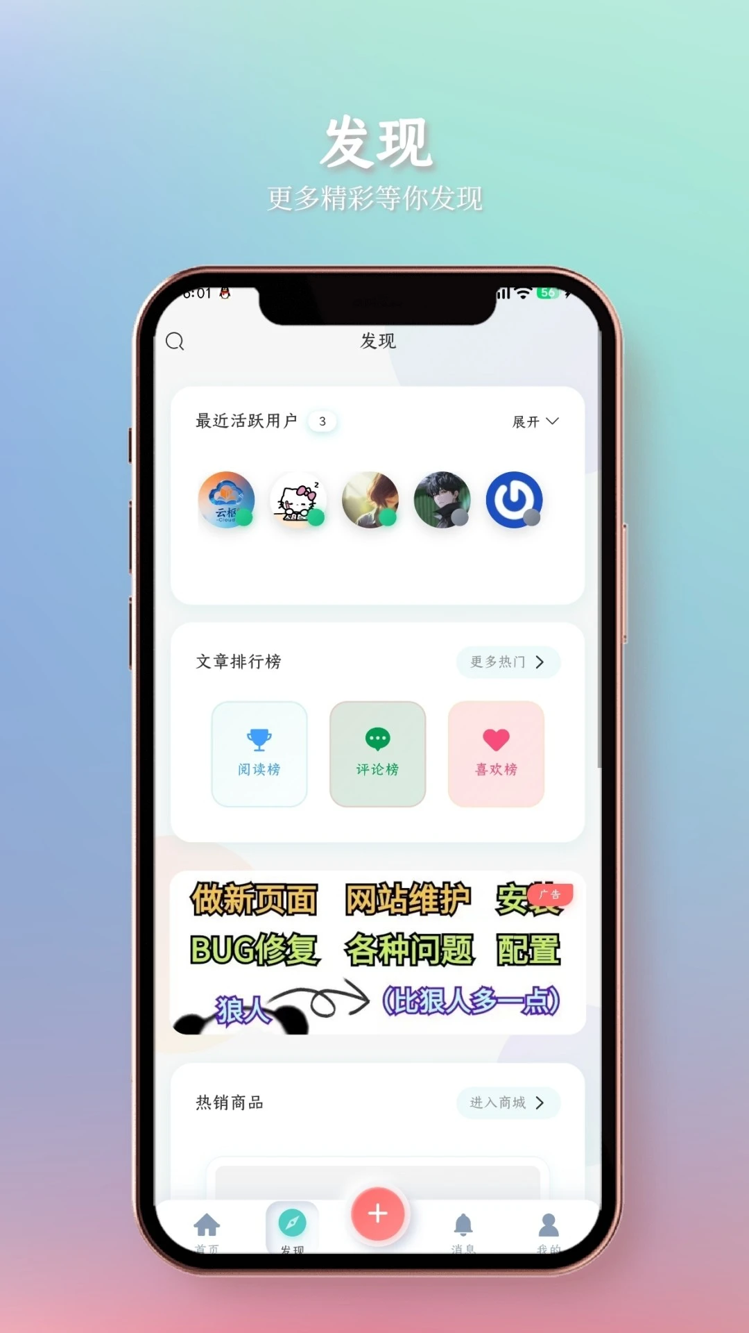 云枢校园4.5.2 校园服务助手