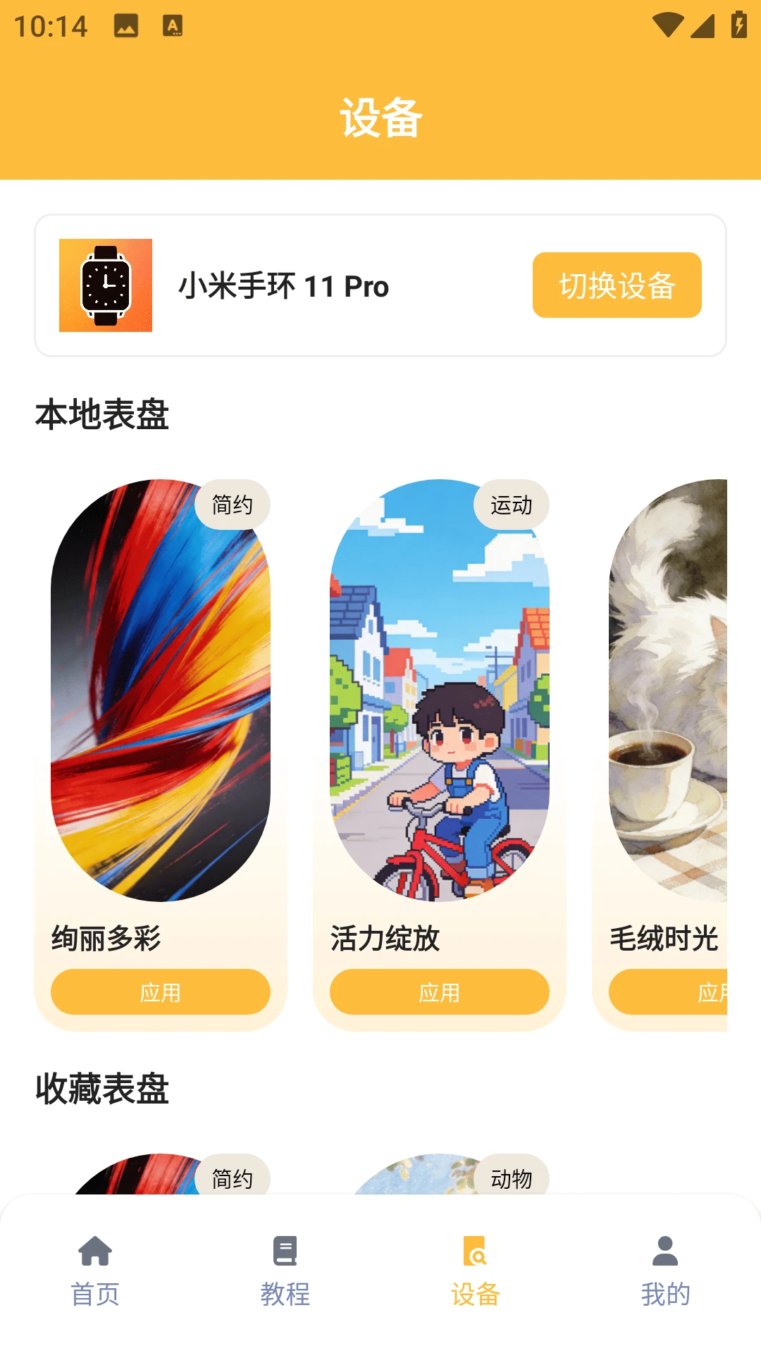 表盘自定义工具6.2.6 表盘制作工具