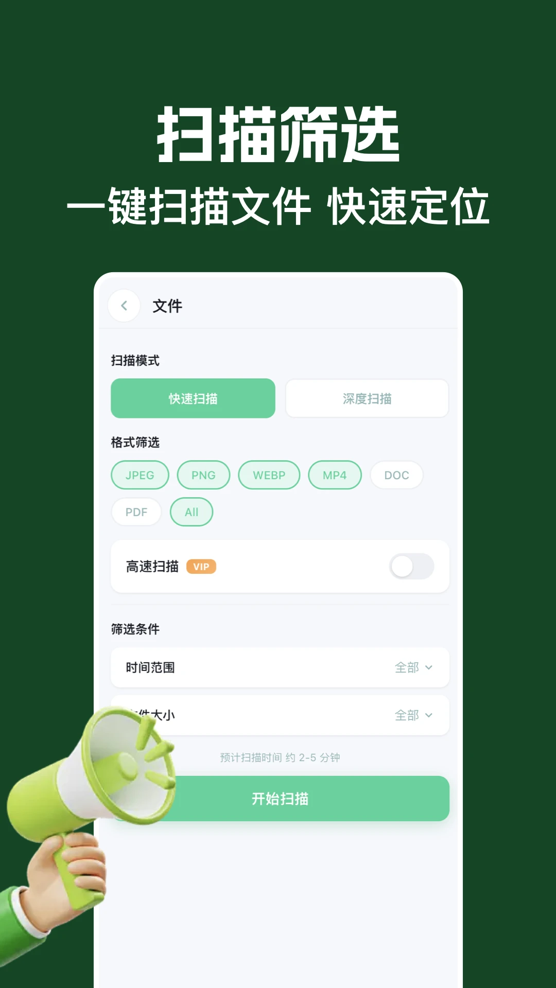 数据恢复中心1.7 手机数据恢复工具
