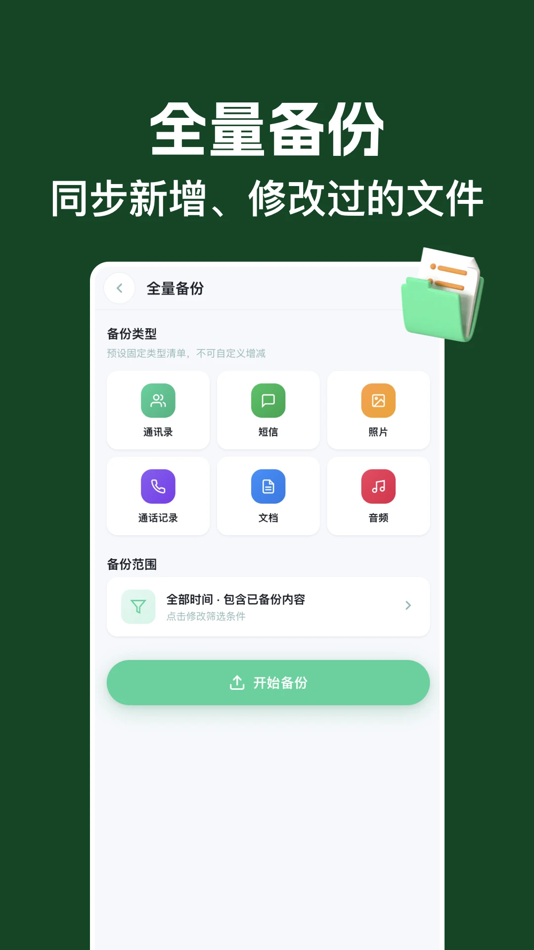 数据恢复中心1.7 手机数据恢复工具