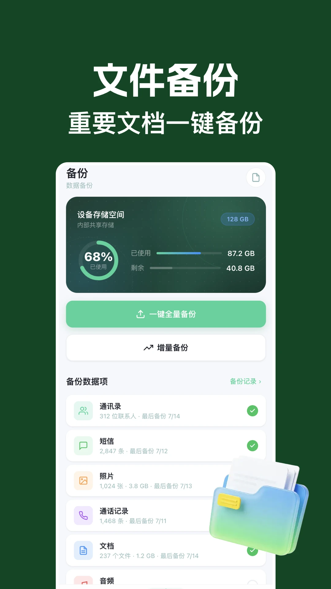 数据恢复中心1.7 手机数据恢复工具