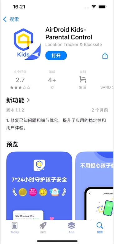 AirDroid Parental Control 安卓版 功能界面