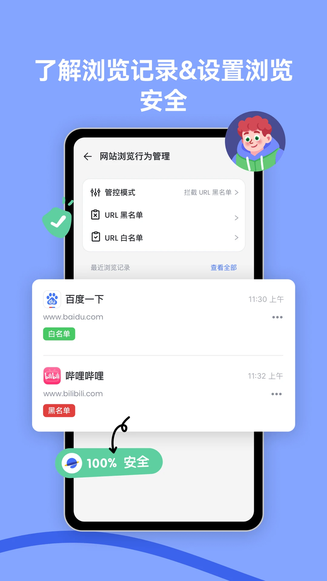 AirDroid Parental Control(空中家长控制)2.8.1.0 家长远程管控