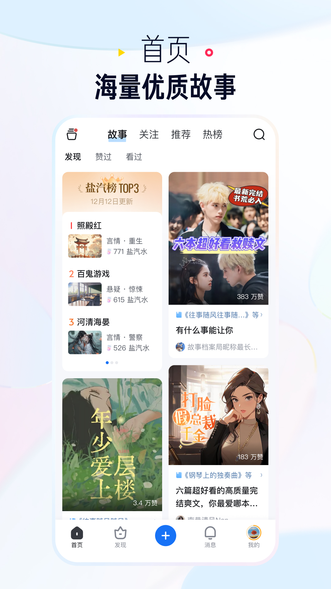 知乎极速版官方app下载安装 应用商店搜索与官网下载入口对比图