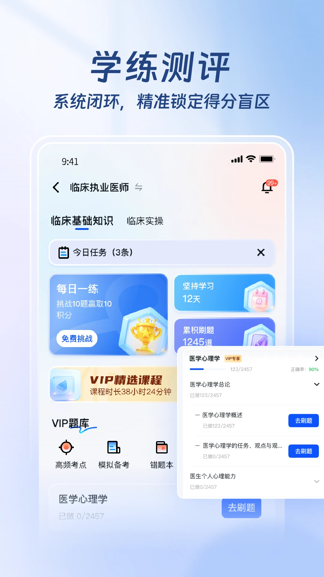 ҽ·Ӯ��1.3.5 ҽѧ��������
