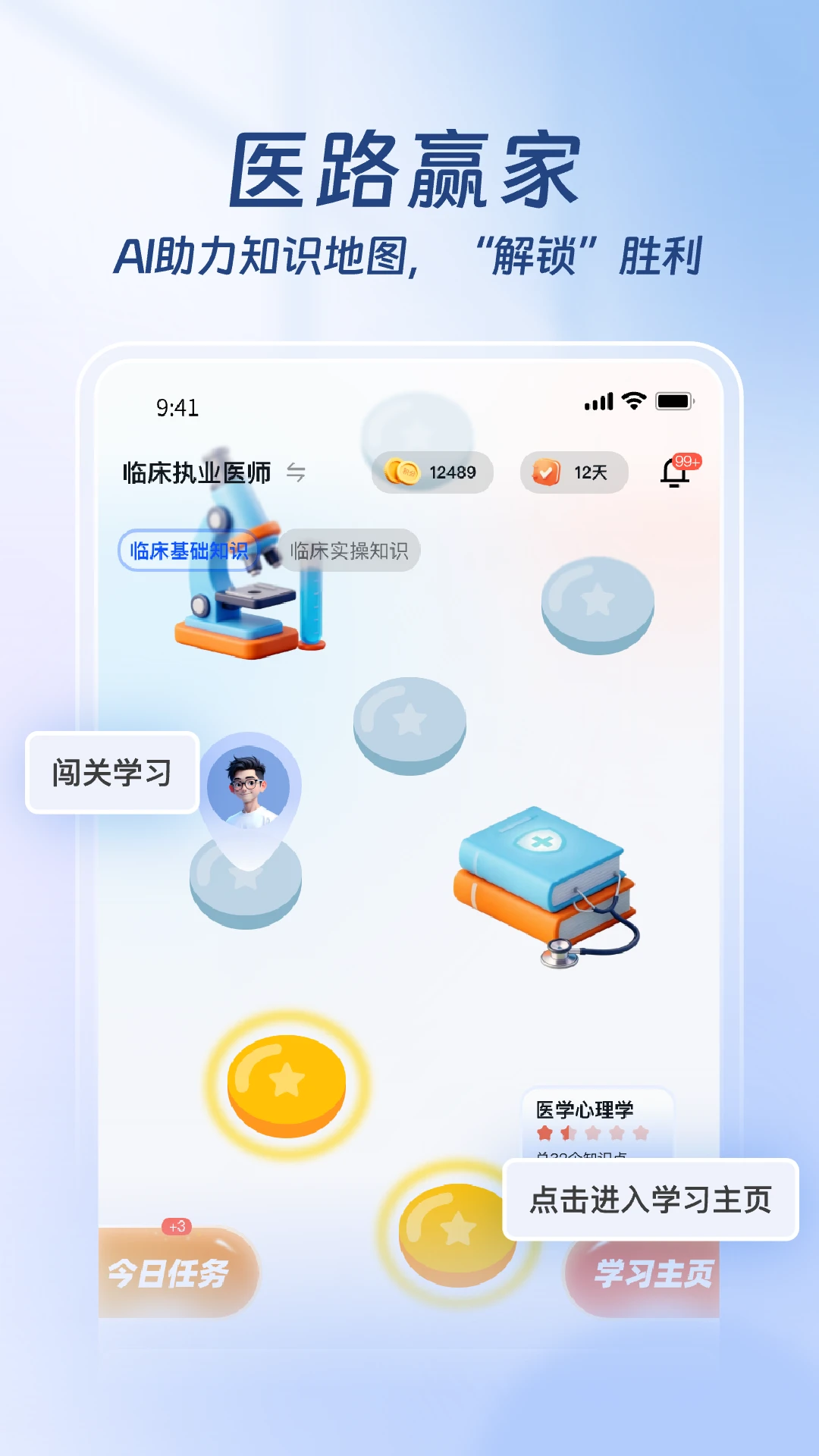ҽ·Ӯ��1.3.5 ҽѧ��������