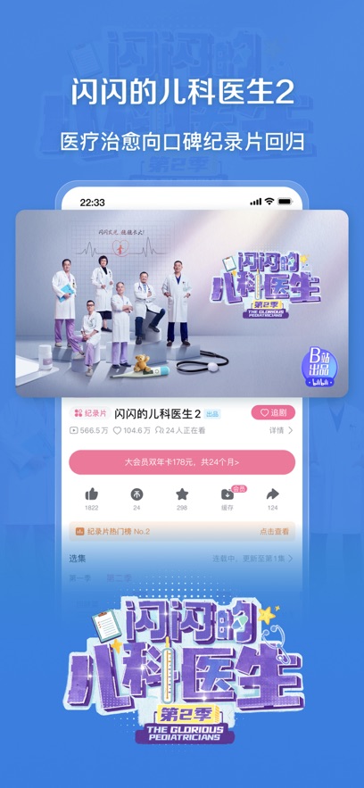 bilibili纯净精简版官方下载 安装包 渠道辨别 安全