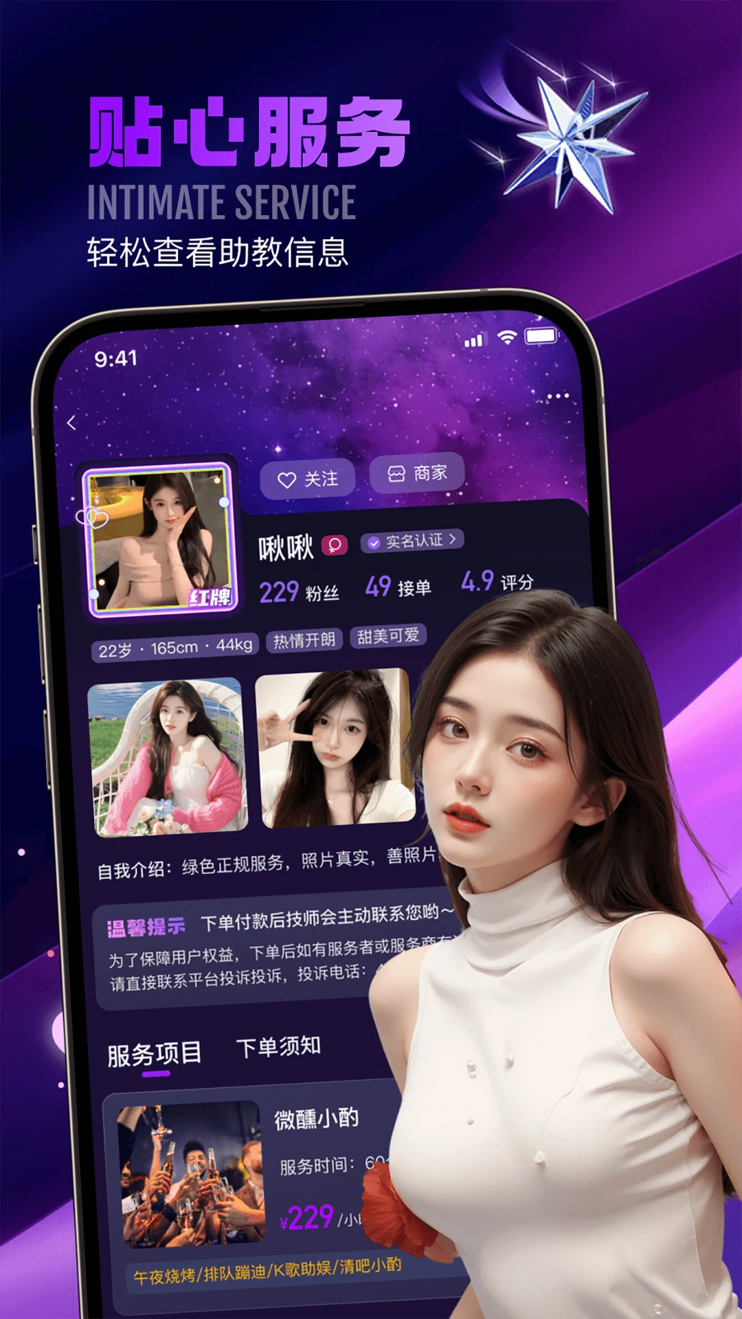 �Ҹ��˼��ٰ�2.2.6 ��������
