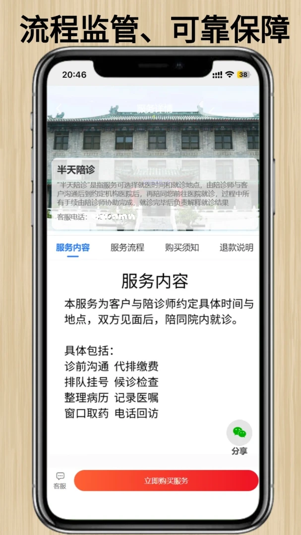 百灵陪诊1.6.5 陪诊服务助手