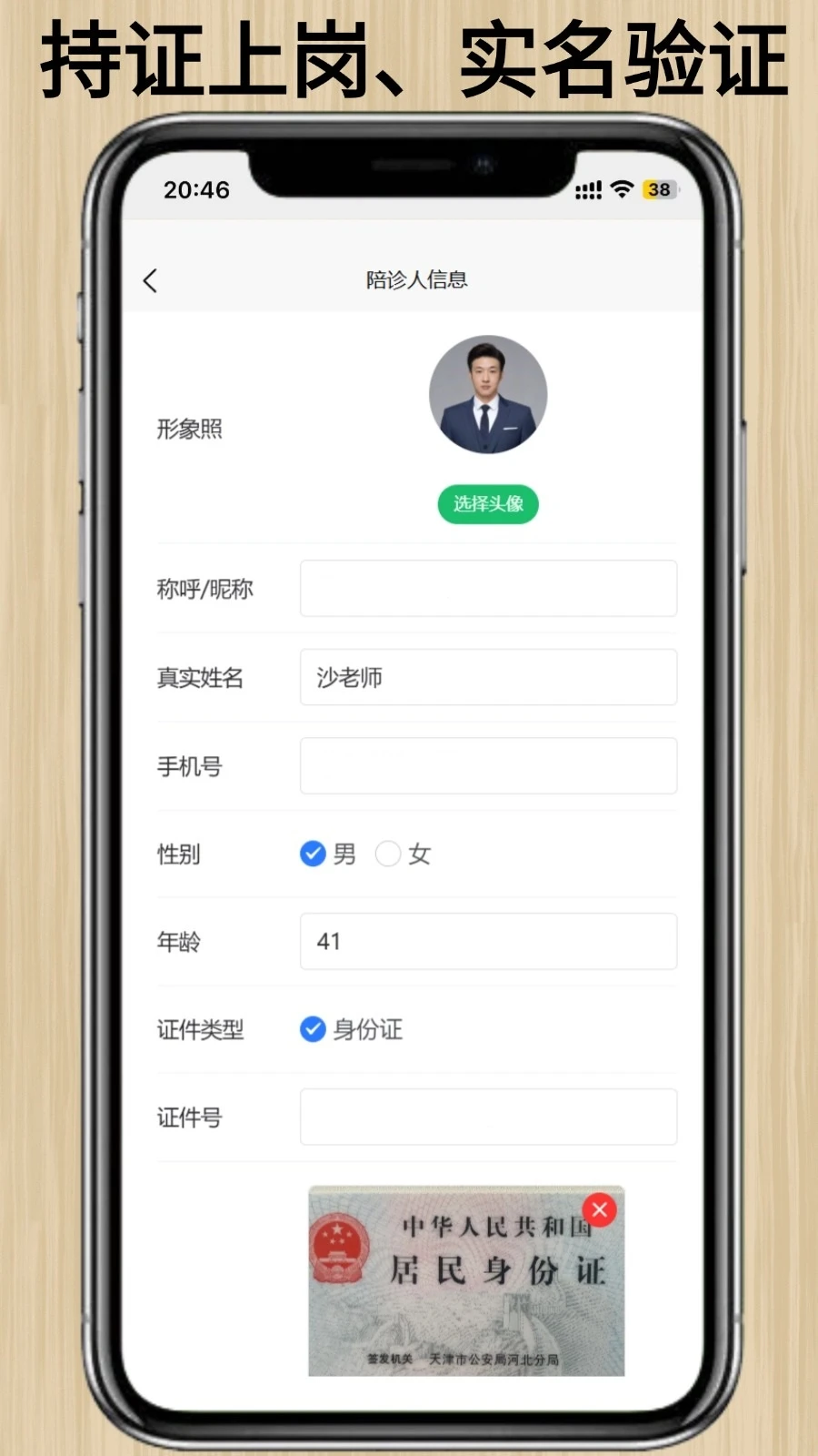百灵陪诊1.6.5 陪诊服务助手
