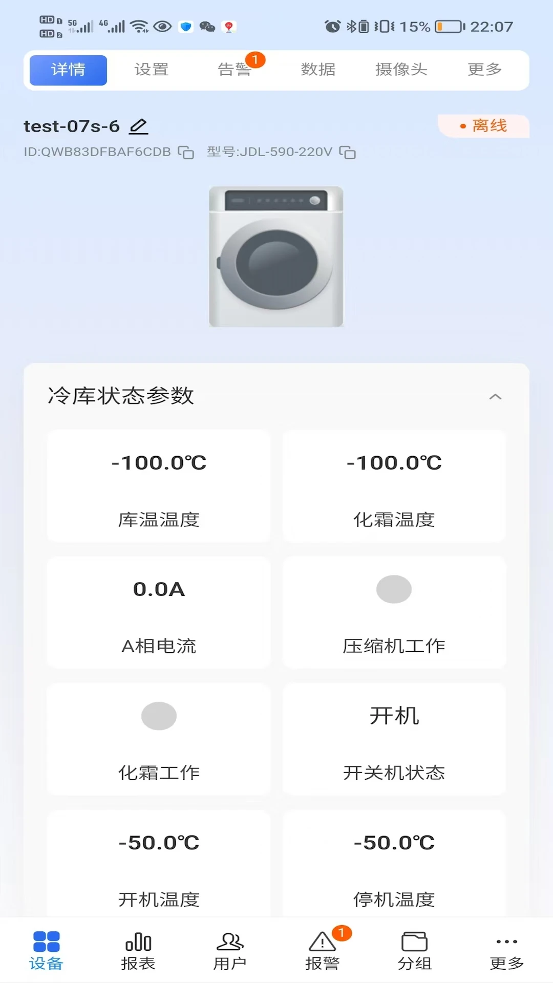 三禾智能物联6.0.7 智能物联管理