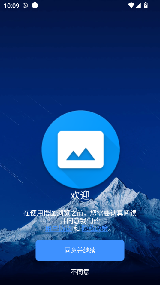 慢图浏览0.1.59 轻量看图工具