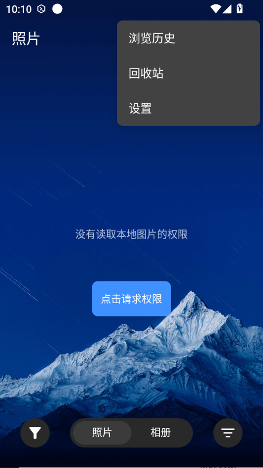 慢图浏览0.1.59 轻量看图工具
