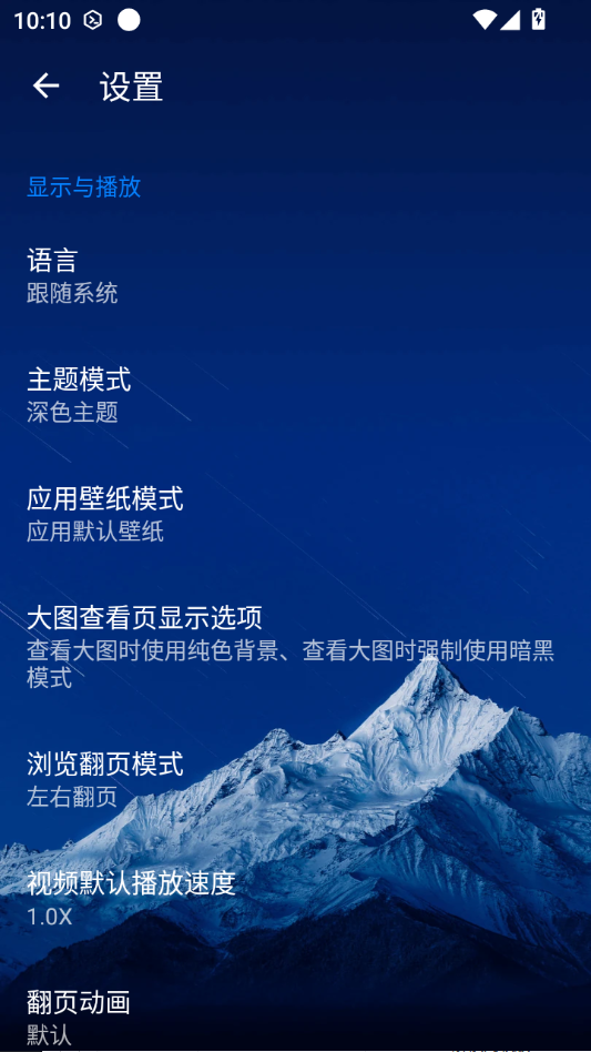 慢图浏览0.1.59 轻量看图工具