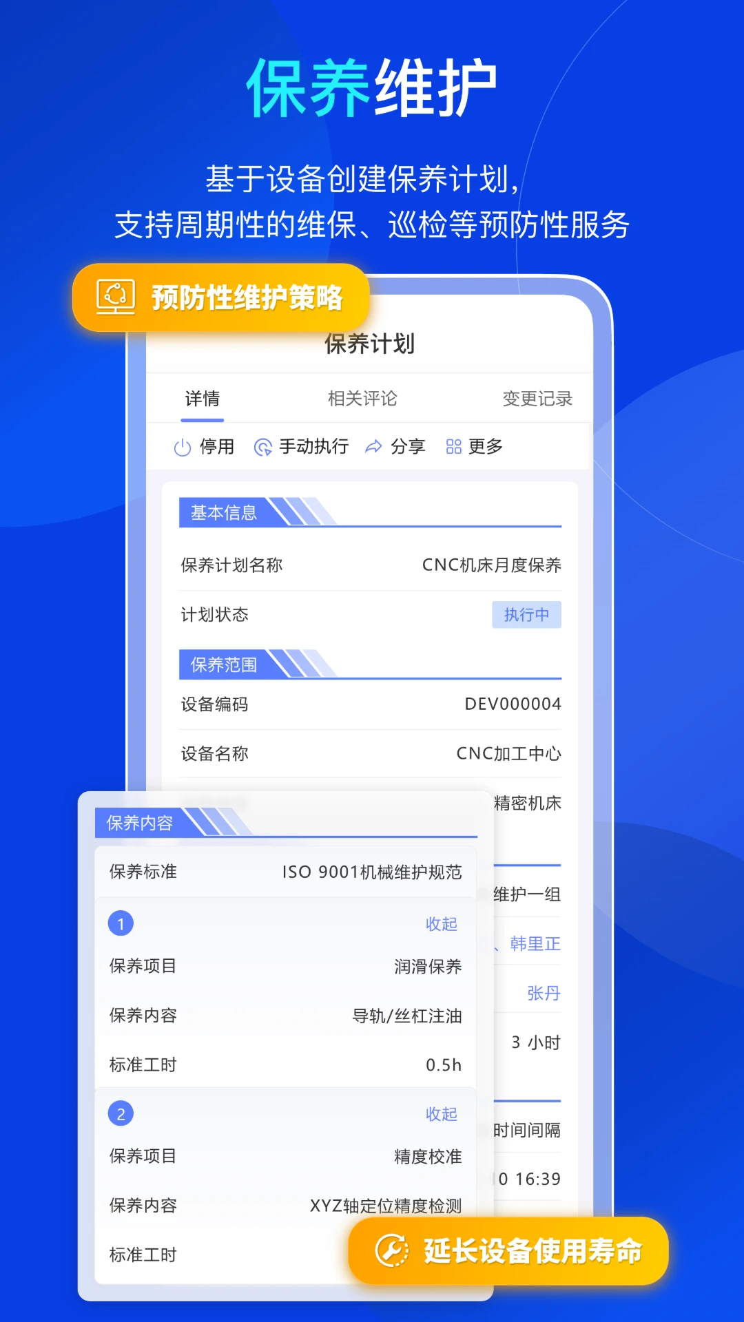 �׵��豸����1.2.2 �豸�ܿع���