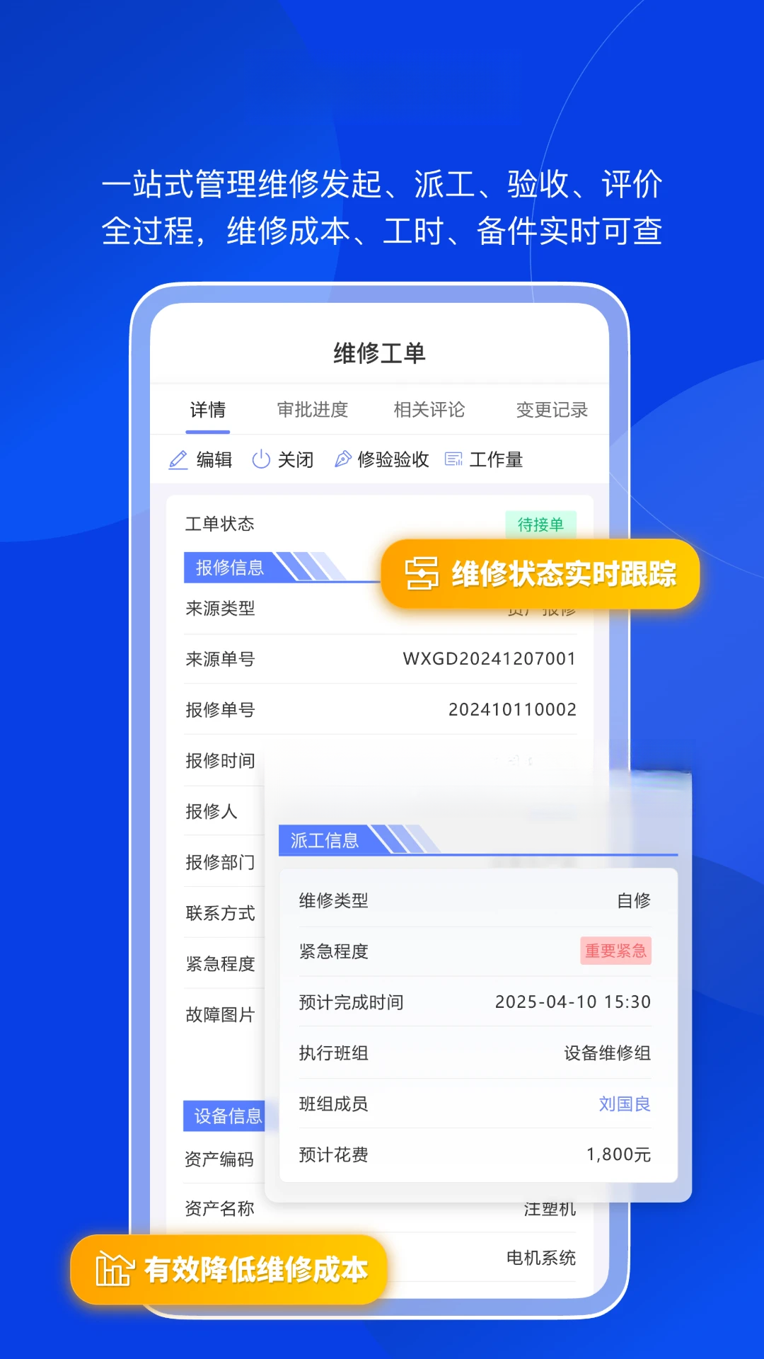 �׵��豸����1.2.2 �豸�ܿع���