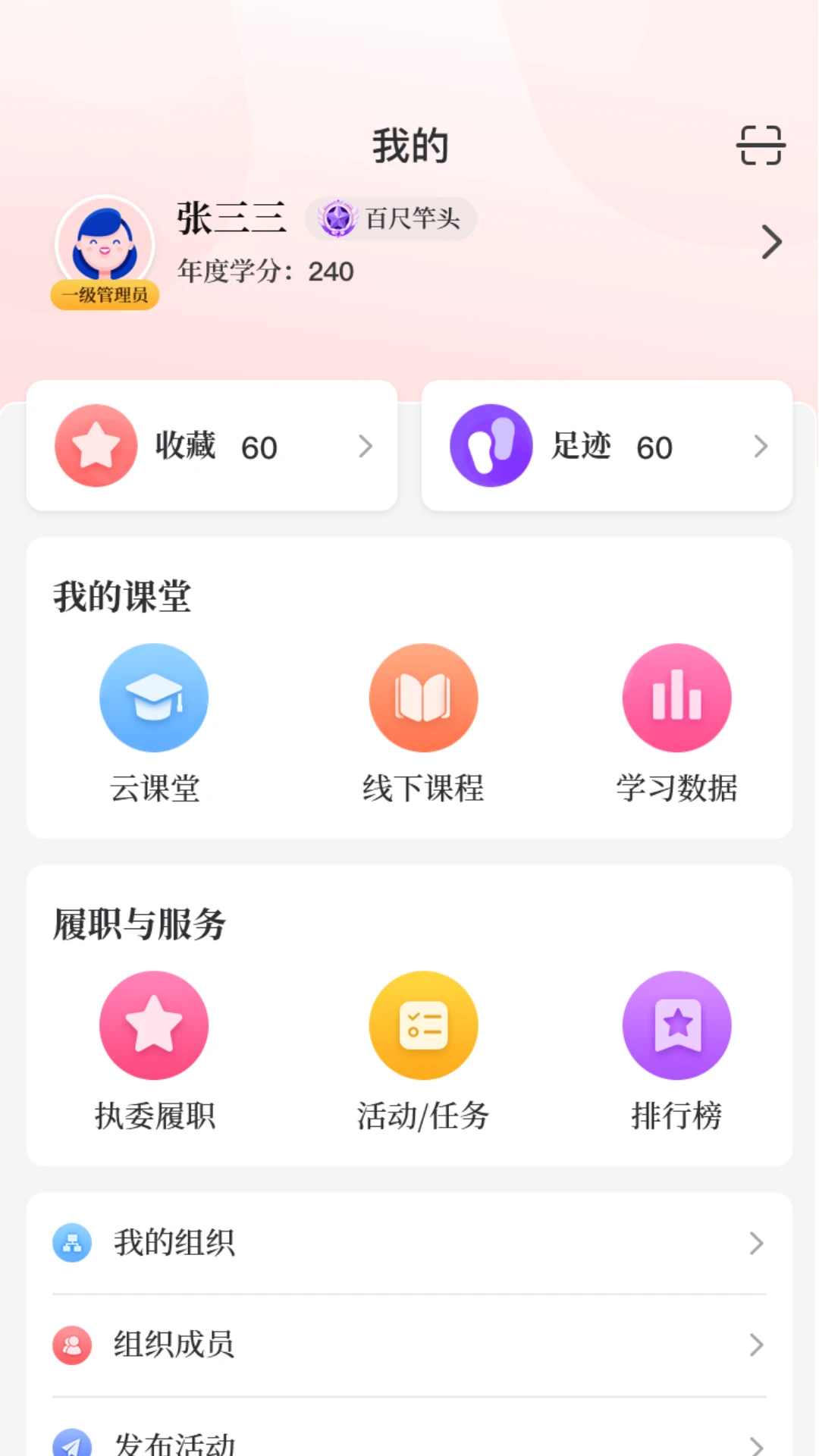 ��ǽ����Ƽ�԰2.0.1 Ů�Է���