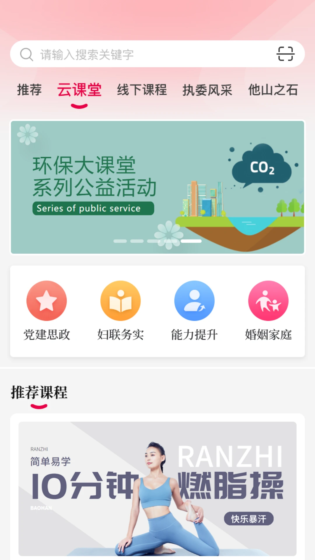 ��ǽ����Ƽ�԰2.0.1 Ů�Է���