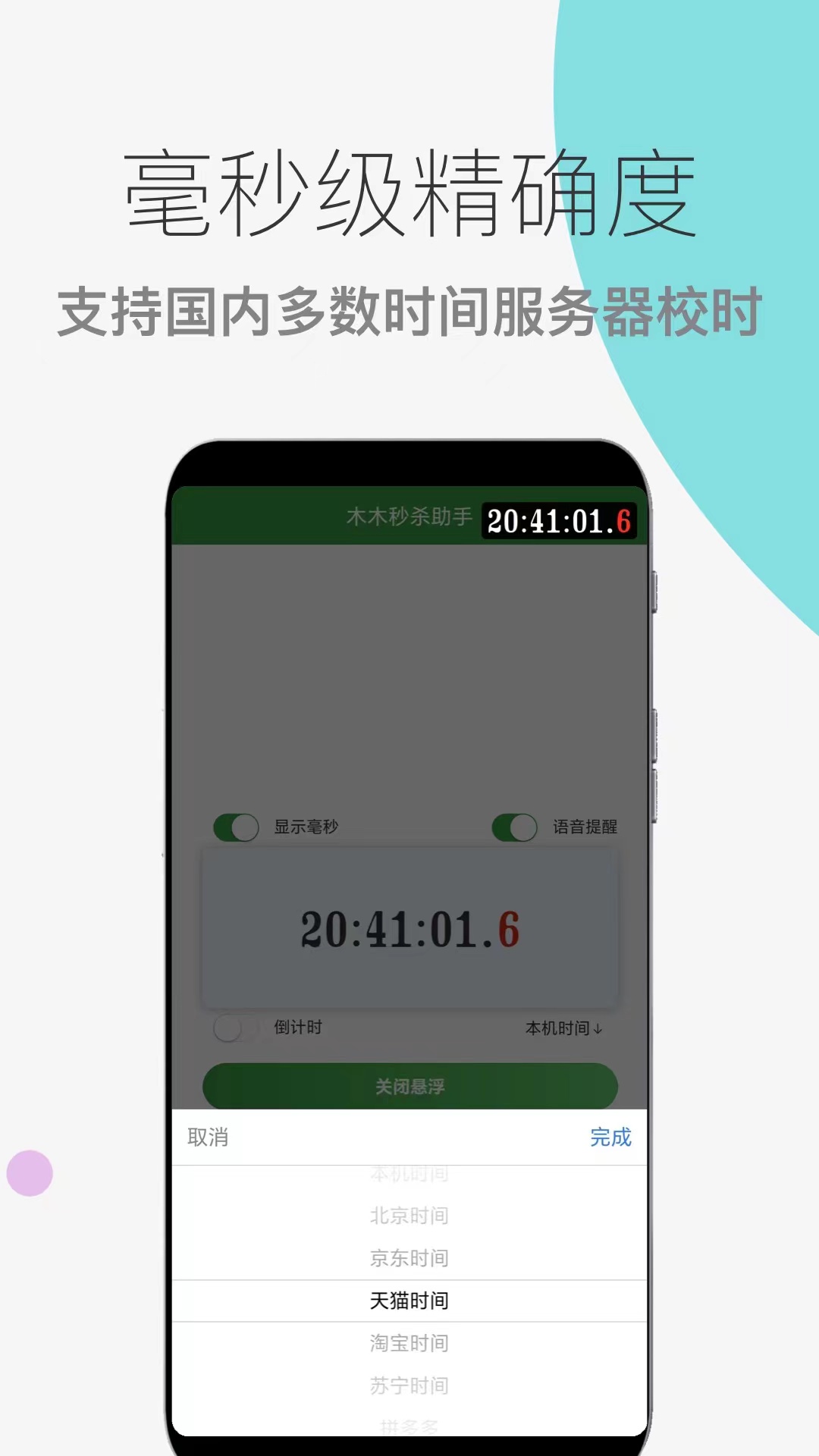 ľľ��ɱ����1.0.22 ������ʱ����