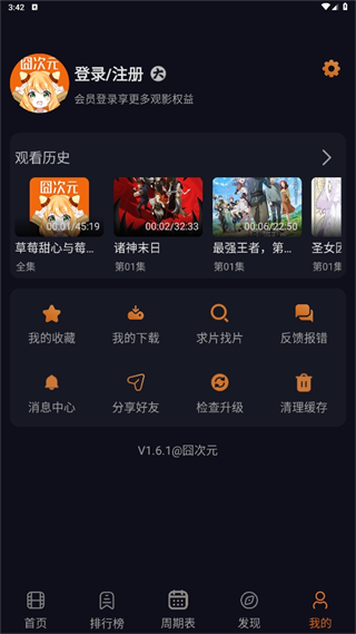 囧动漫最新版下载安装(囧次元)v1.7.0 官方版 囧动漫最新版下载安装(囧次元)v1.7.0 官方版