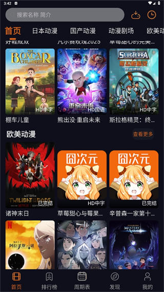 囧动漫最新版下载安装(囧次元)v1.7.0 官方版 囧动漫最新版下载安装(囧次元)v1.7.0 官方版