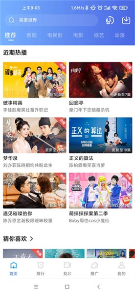 星辰影视app下载安装最新版本v1.3.0 安卓版 星辰影视app下载安装最新版本v1.3.0 安卓版