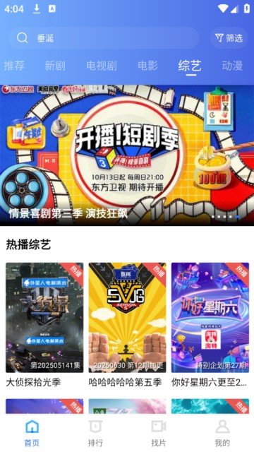 海洋视频官方正版下载安装v1.6.3 安卓版 海洋视频官方正版下载安装v1.6.3 安卓版