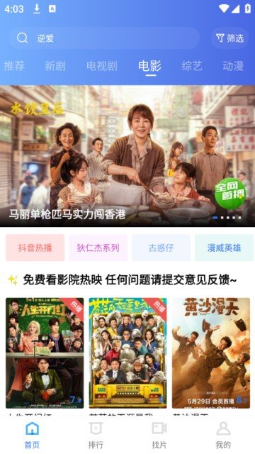 海洋视频官方正版下载安装v1.6.3 安卓版 海洋视频官方正版下载安装v1.6.3 安卓版