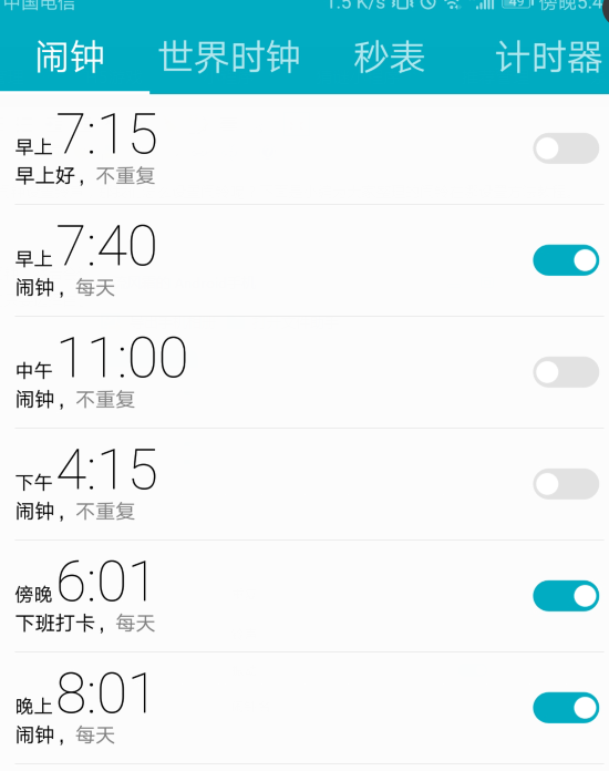 芝麻时钟 闹钟音量与铃声设置页面