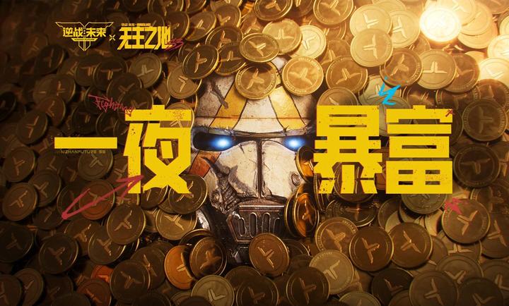 逆战:未来(体验服)1.5.70.72.0 未来射击体验 逆战:未来(体验服)1.5.70.72.0 未来射击体验