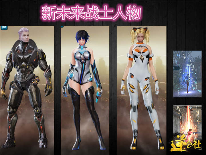 逆战未来体验服 游戏角色 武器属性 安卓版