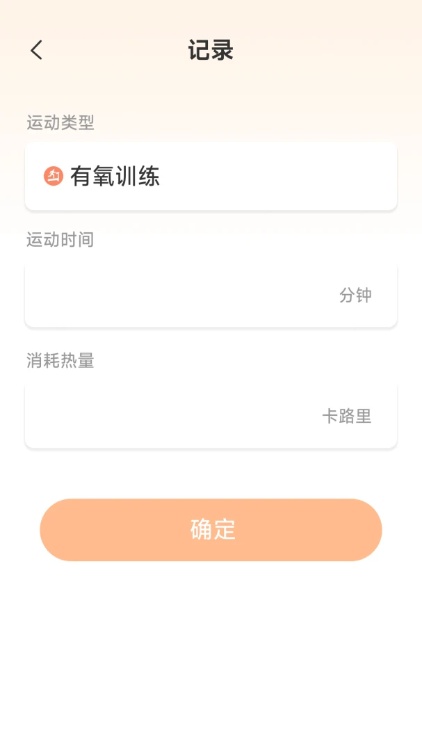 运动有福1.6.1.2 运动健康助手