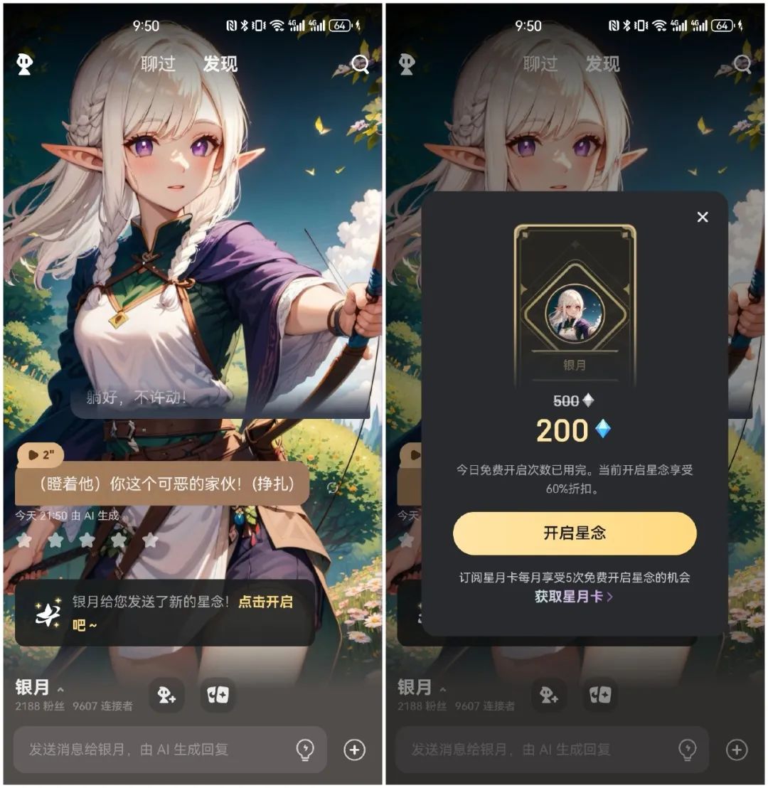 ����AI ��׿�� �Ի����� ��ͼ