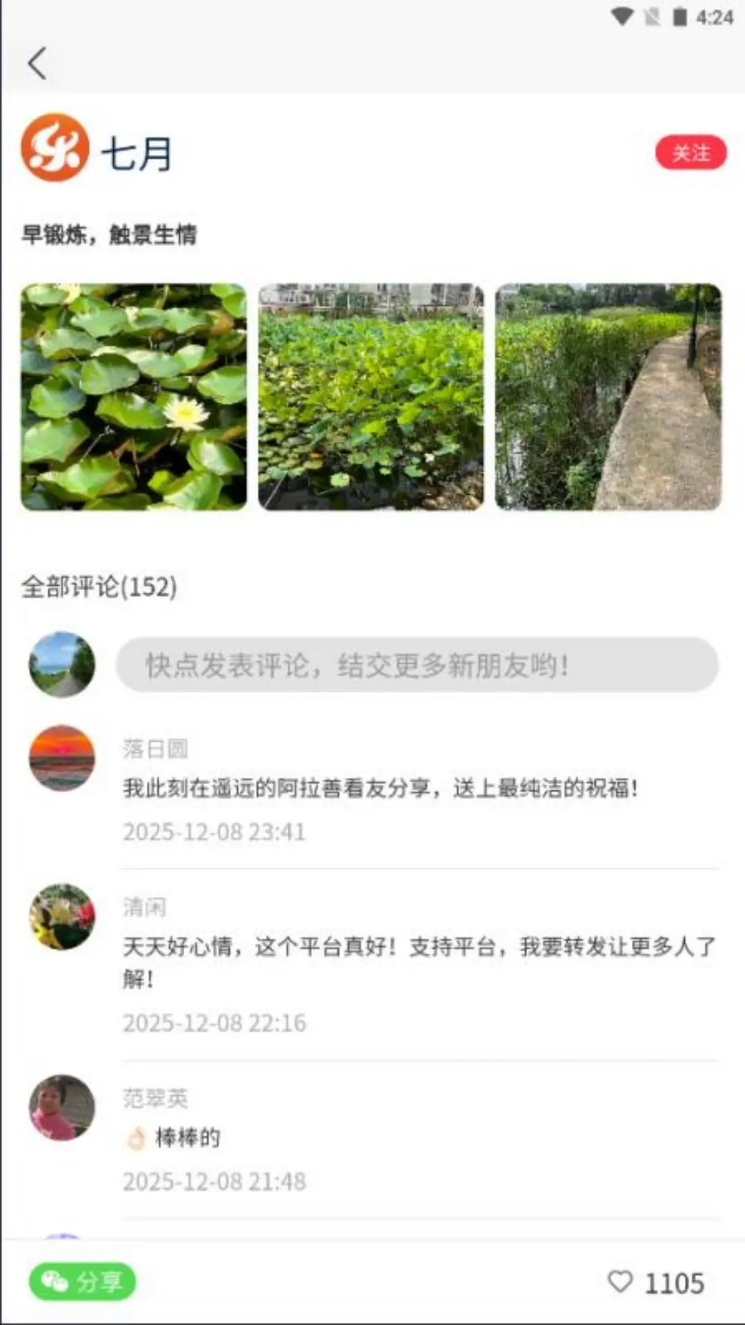 ����Ȧ1.1.9 �������罻