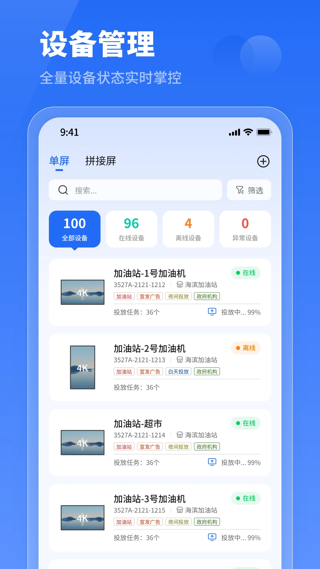С�����ǿ�1.6.1 �豸�ܿ�