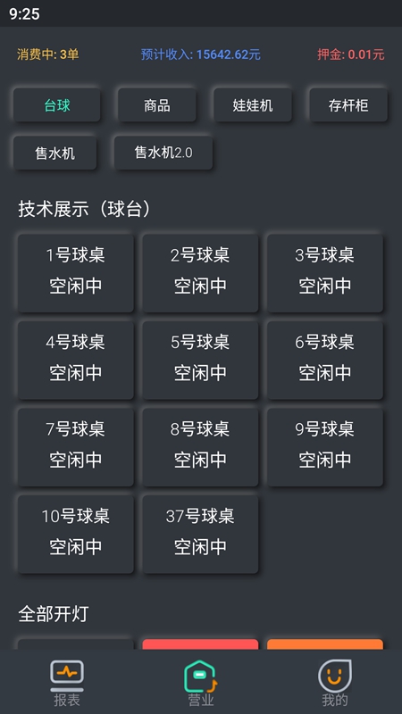 KǪ���̻���3.1.9 �ŵ꾭Ӫ����
