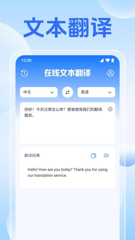 DeepAI翻译官 安卓版 界面截图