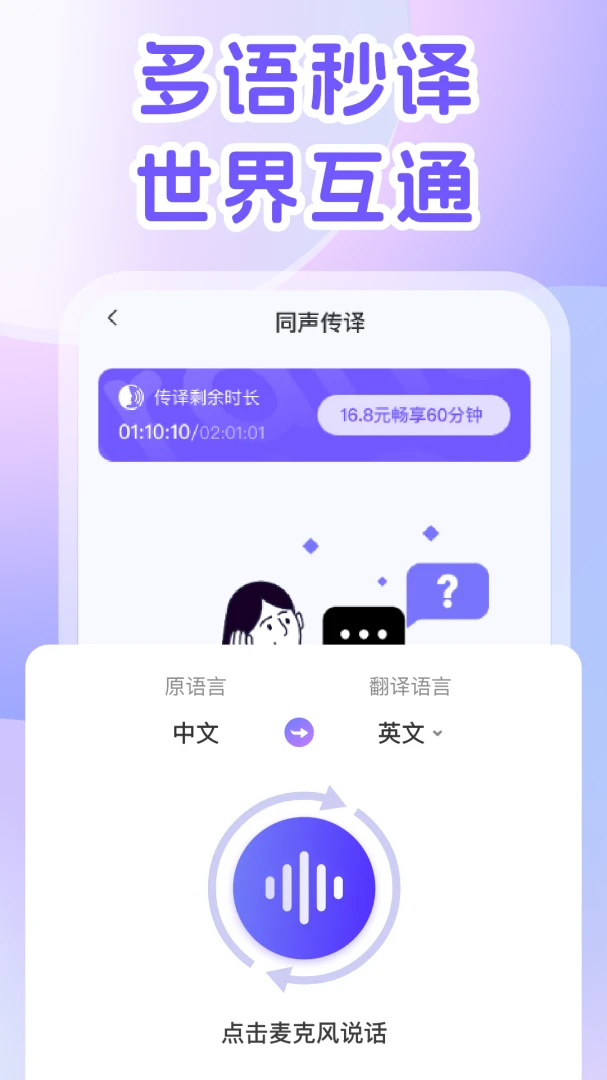 DeepAI翻译官2.0.4 智能翻译