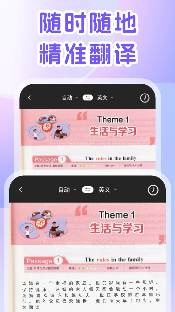 DeepAI翻译官2.0.4 智能翻译
