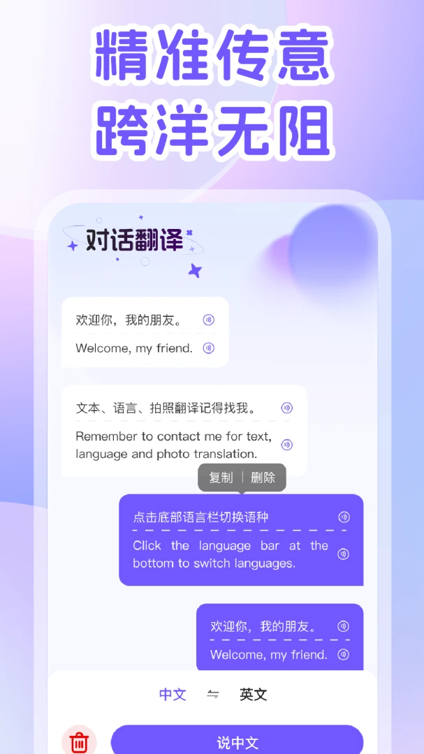 DeepAI翻译官2.0.4 智能翻译