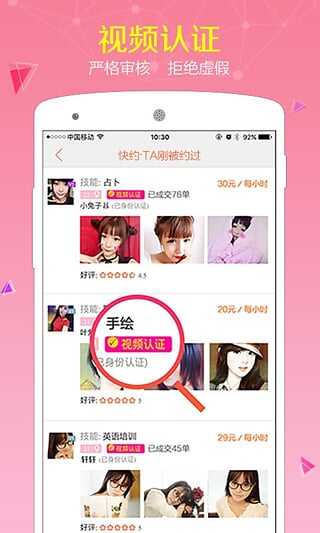���տ�Լ��������app�ٷ������� ��װ���� �ֻ������ͼ