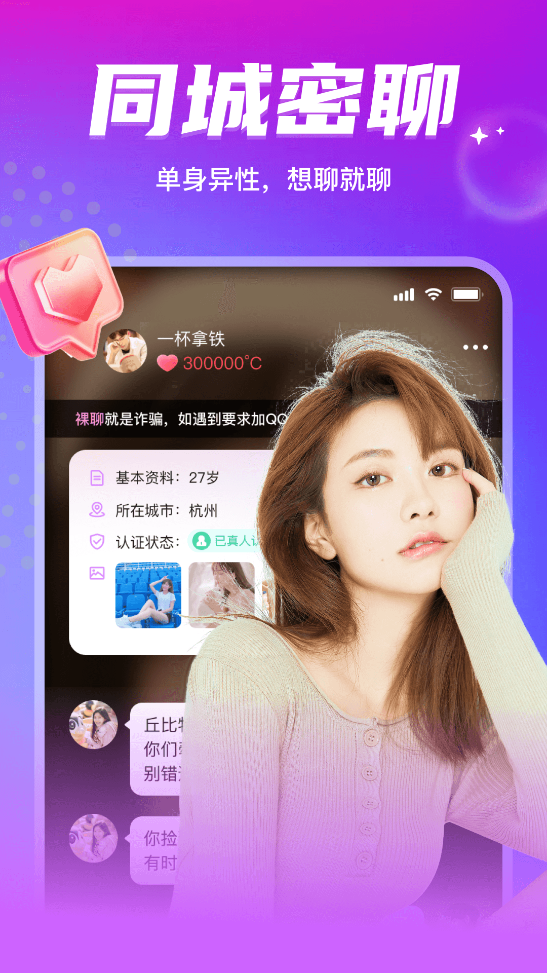 ���տ�Լ��������app�ٷ������� ʹ��ע������ �ֻ���ȫ��ʾͼ