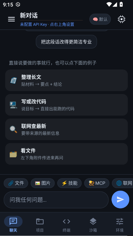 AgenCode(智能代码助手)1.0.0 智能编程助手