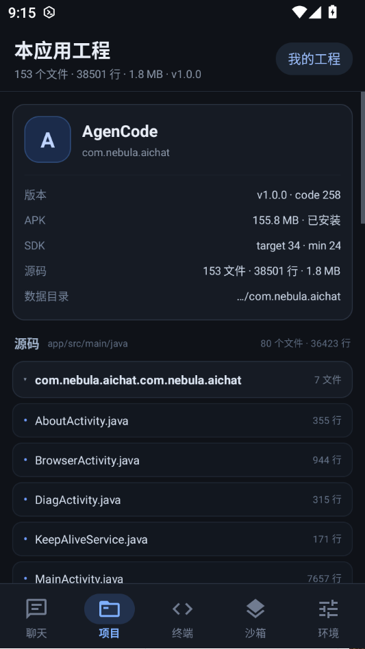 AgenCode(智能代码助手)1.0.0 智能编程助手
