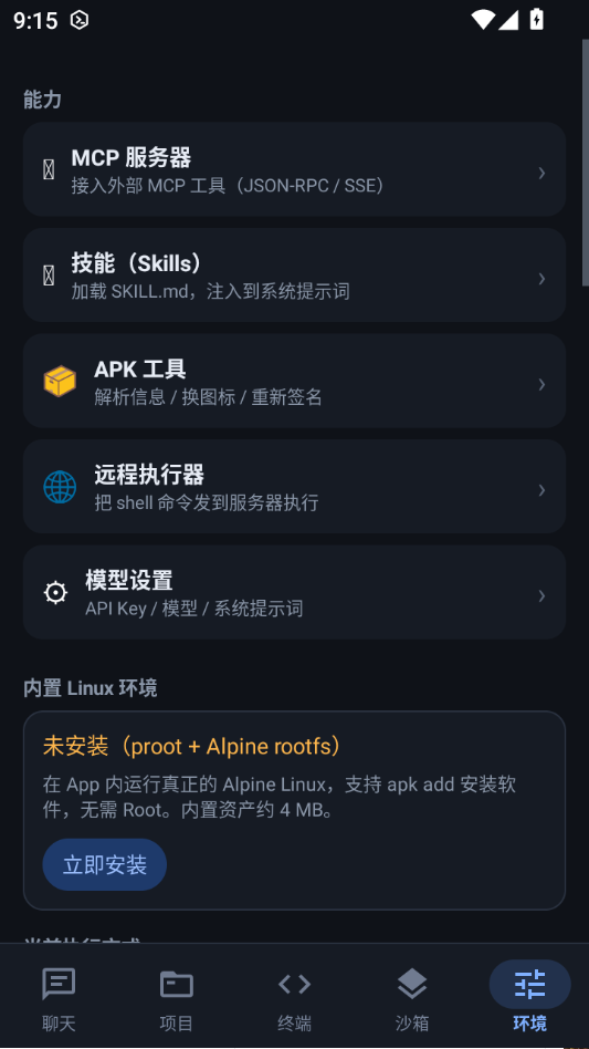 AgenCode(智能代码助手)1.0.0 智能编程助手