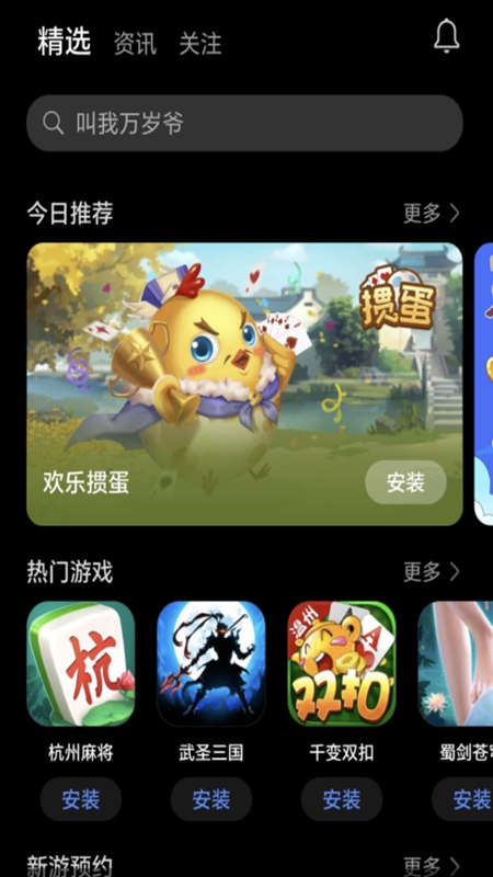 荣耀霸主游戏官方正版下载辨别真假安装包配图