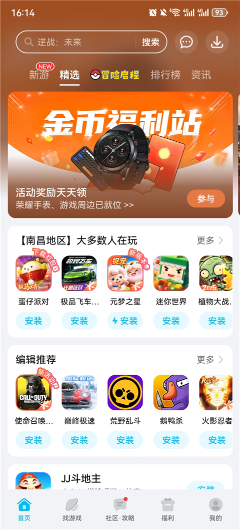 ��ҫ������Ϸ�ٷ��������ذ�׿ƻ����װ������ͼ