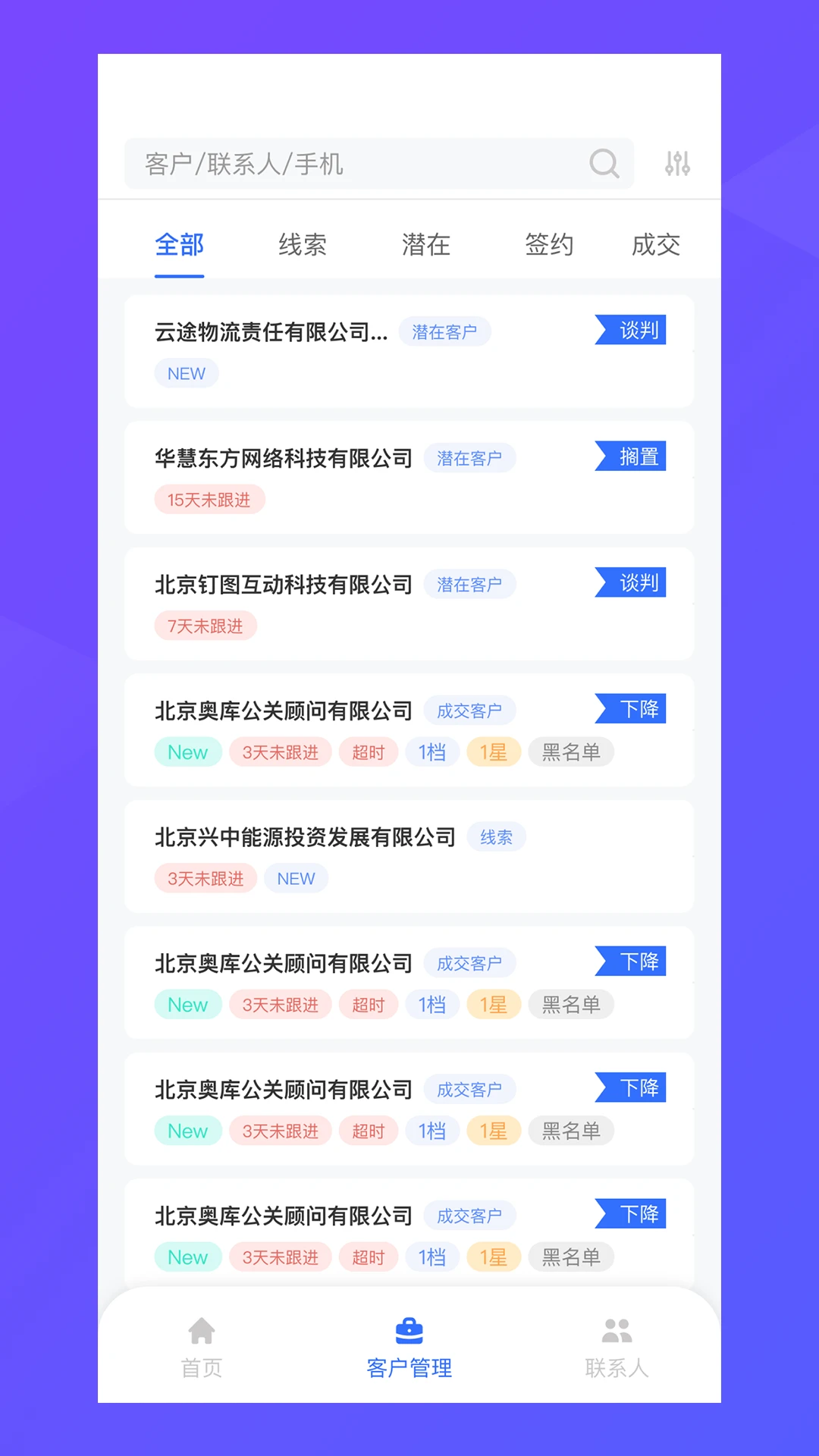 纵腾COS2.3.2 跨境物流管理